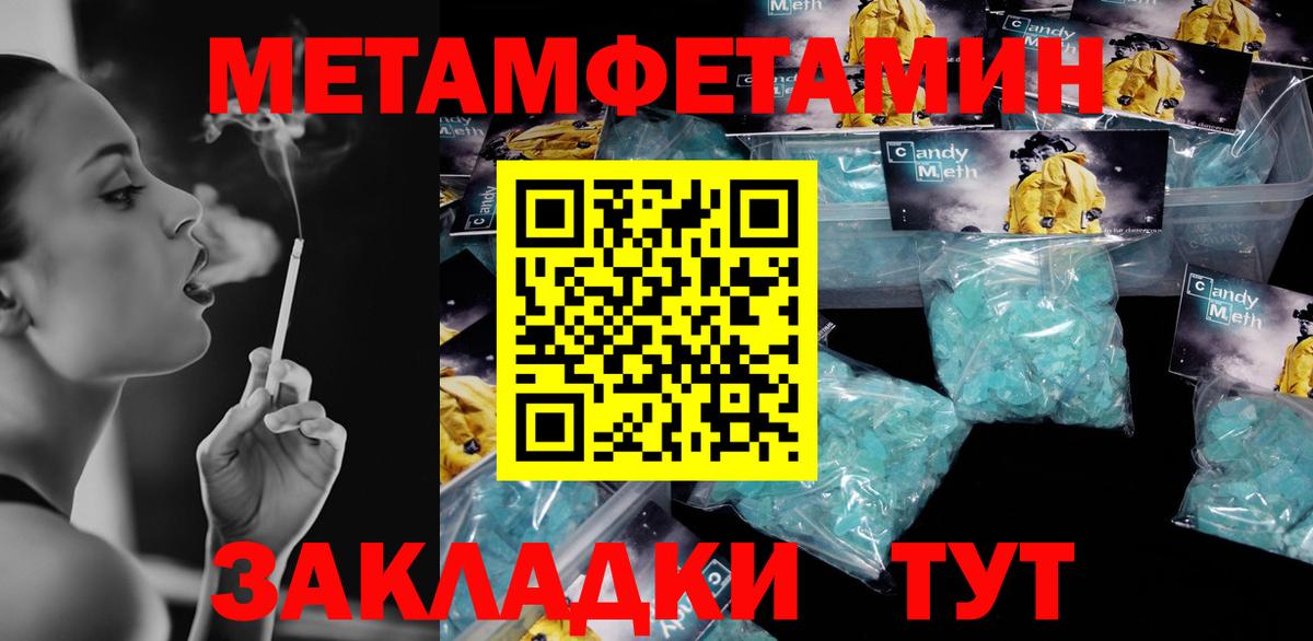 Ипатово  Amphetamine  АМФ  Вход с VPN  АМФ Розовый 