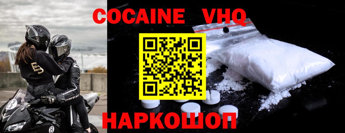 Кокаин Fish Scale  Вход с VPN  КОКАИН  цены наркотик  Кокаин Боливия  Ипатово 