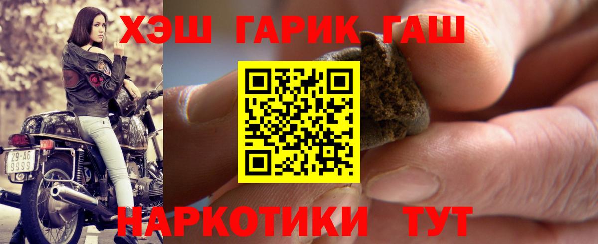 ГАШИШ  ГАШИШ Ice-O-Lator  Вход с VPN  Гашиш гашик  Ипатово 