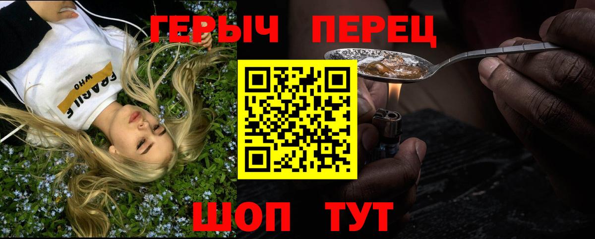 Героин  Вход с VPN  Ипатово  Героин Heroin 