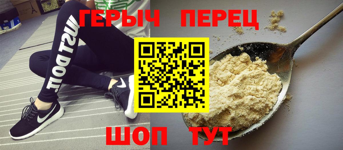 Героин хмурый Ипатово
