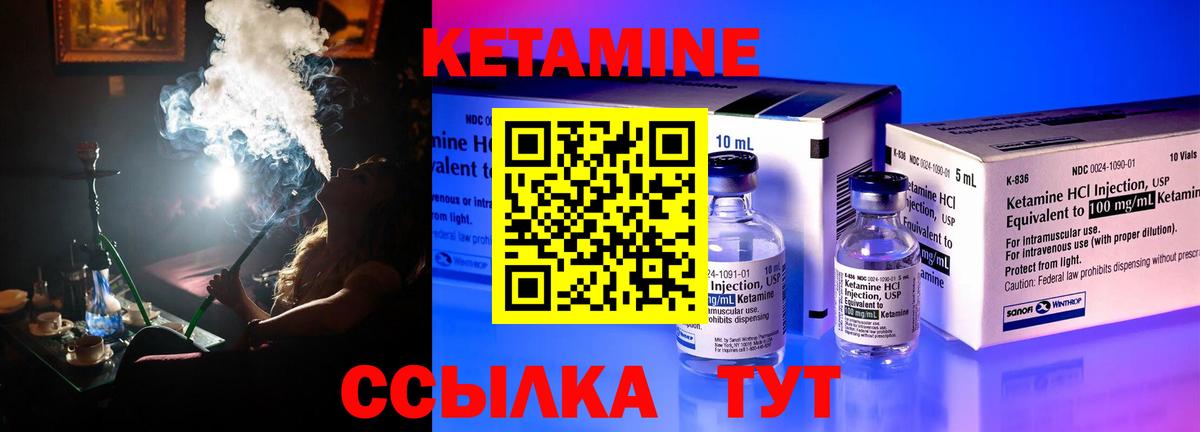 Кетамин ketamine  Вход с VPN  КЕТАМИН VHQ  Ипатово 