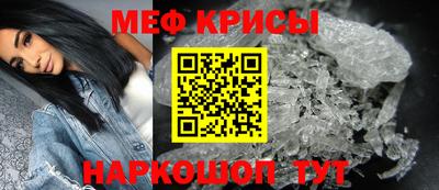 крисы Краснокаменск
