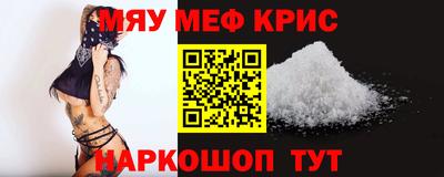 крисы Краснокаменск