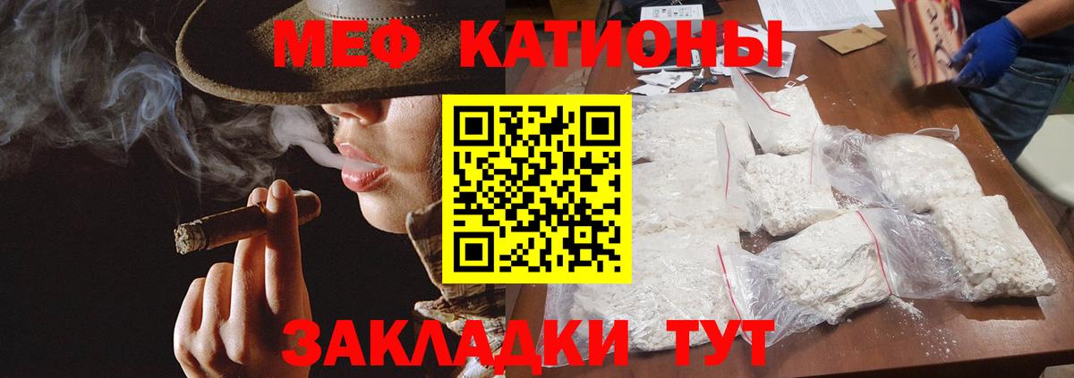 МЕФ мяу мяу  Меф VHQ  Вход с VPN  МЕФ  Ипатово 