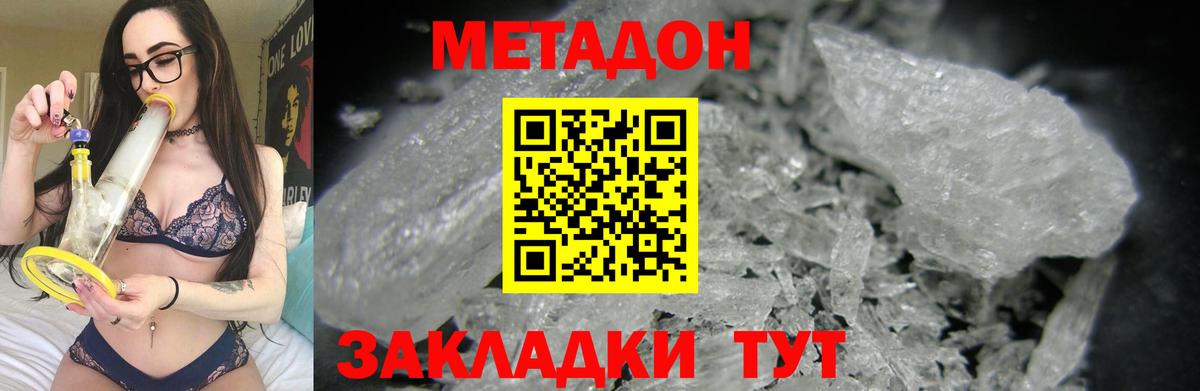 Ипатово  Метадон кристалл  Вход с VPN 