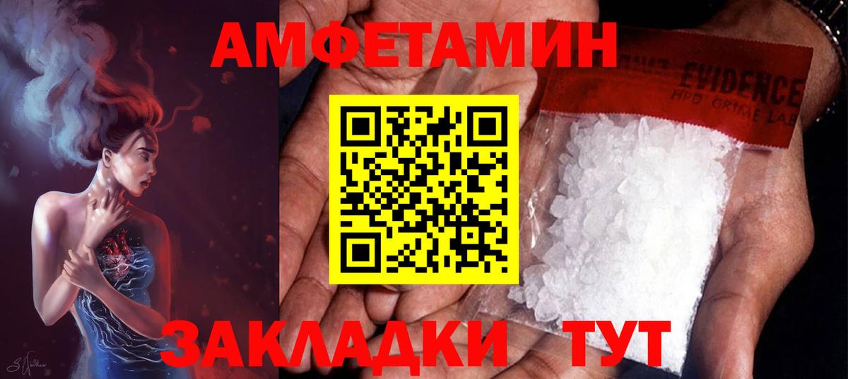Первитин пудра Ипатово
