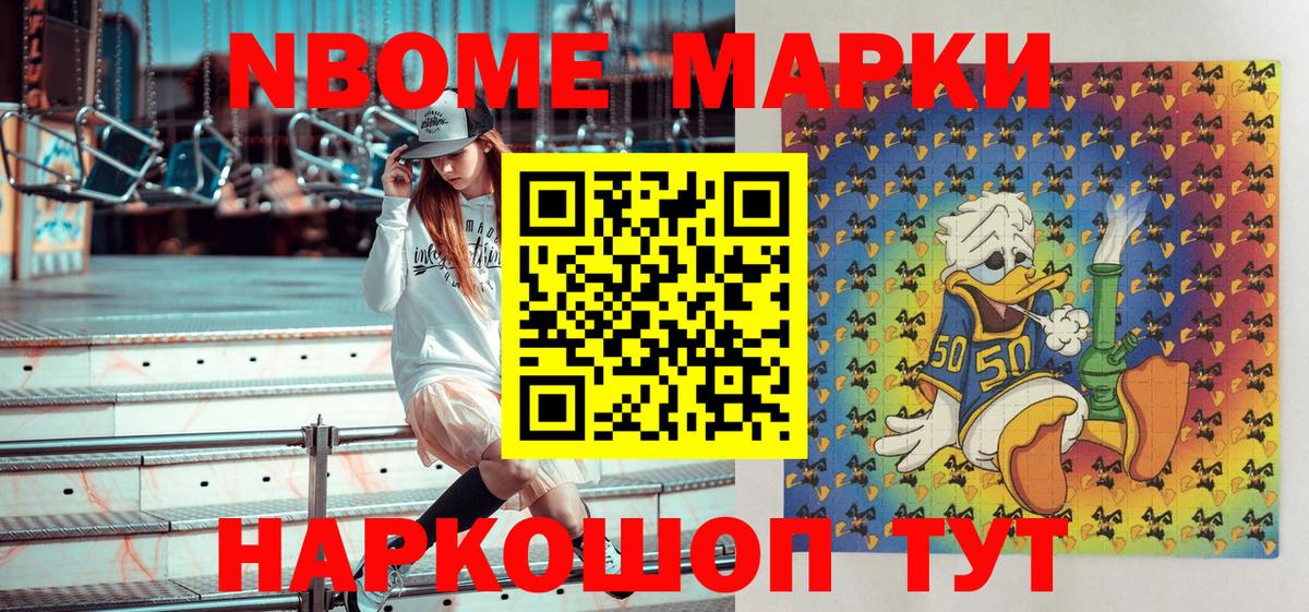 Марки NBOMe 1,8мг  купить закладку  Ипатово  Марки 25I-NBOMe  Вход с VPN  Марки NBOMe 1,8мг 