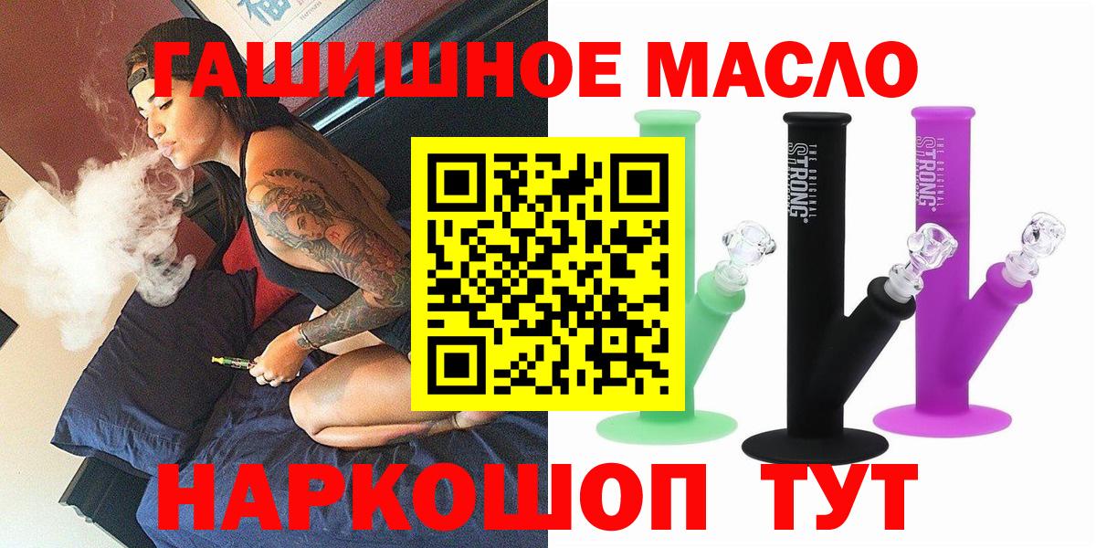 Ипатово  Дистиллят ТГК концентрат  ТГК THC oil  купить закладку  Вход с VPN 