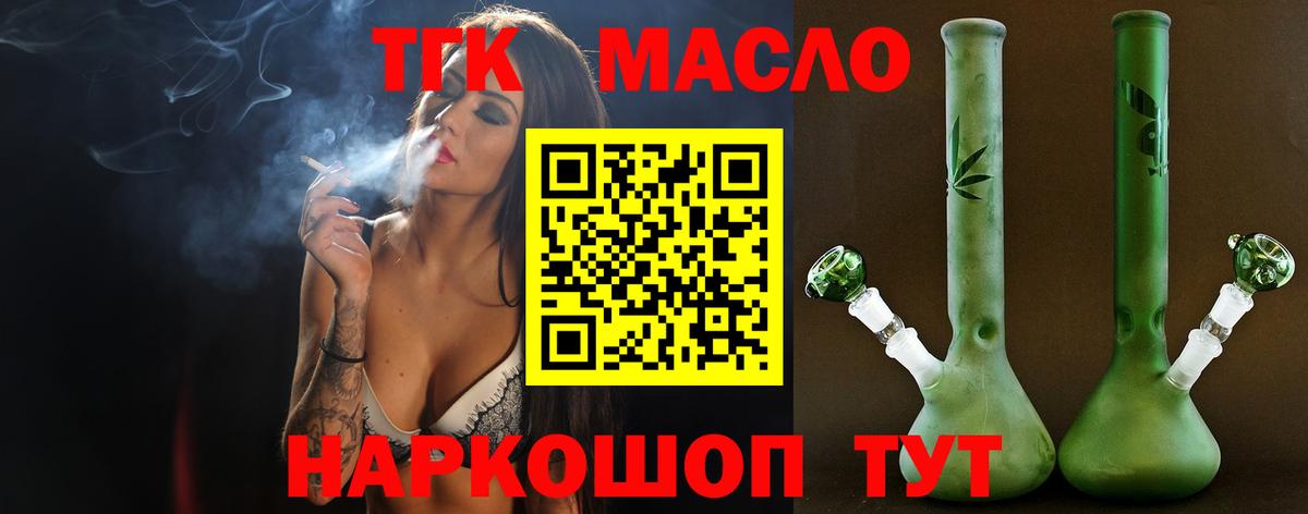 ТГК жижа Ипатово